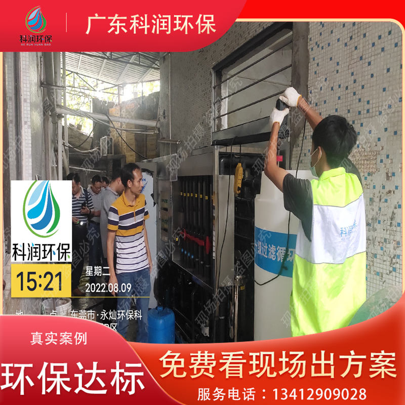 五金研磨华体会网页版-华体会huatihui（中国）-一体化污水处理装置